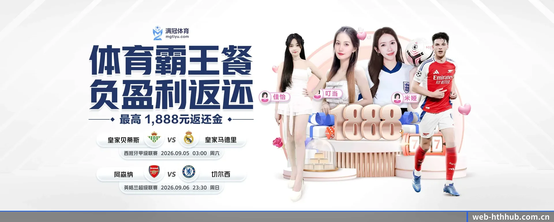 华体会 APP