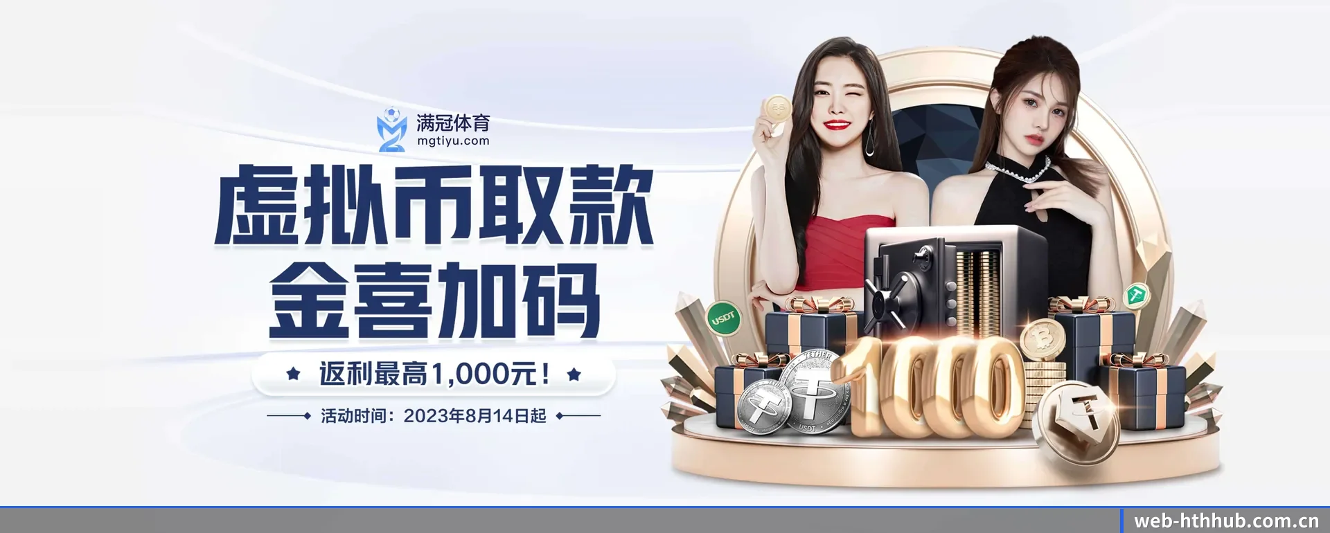 华体会 APP 界面